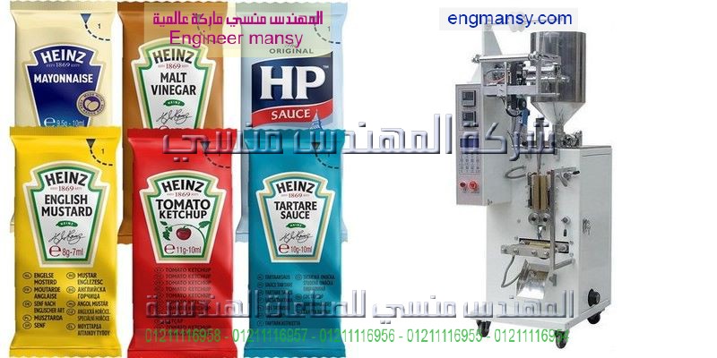 ماكينه لتعبئه اكياس سوائل شطه دقه من المهندس منسي لماكينات التعبئة والتغليف
