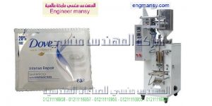 ماكنة تعبئة سوائل ومواد تنظيف