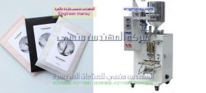 ماكينات أوتوماتيك حجمية لتعبئة السوائل والزيوت