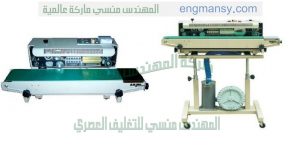 ماكينات التعبئة والتغليف ماركة ام توباك