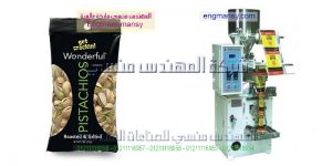 ماكينات تعبئة اكياس مكسرات لدي المهندس منسي لماكينات التعبئة والتغليف