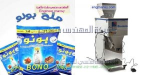ماكينات تعبئة بقوليات وبودر