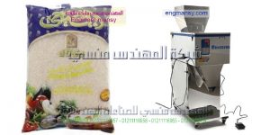 ماكينات تعبئة سكر وارز ومواد غذائية من المهندس منسي لماكينات التعبئة والتغليف