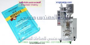 ماكينات تعبئة وتغليف العطور برفان