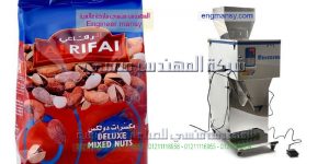 ماكينات تعبئة وتغليف بودر وبهارات ومكسرات