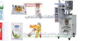 ماكينات تعبئه سوائل فى اكياس اوتوماتيك