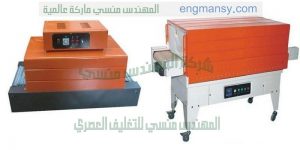 ماكينات تغليف