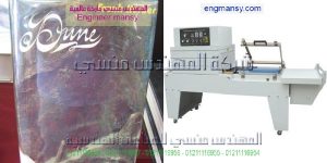 ماكينات تغليف اوتوماتيكية
