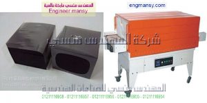 ماكينات شرنك