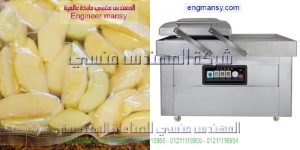 ماكينة الفاكيوم