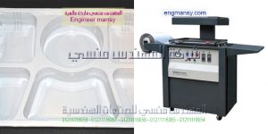 ماكينة الفاكيوم