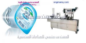 ماكينة تعبئة أكواب الزبادي و الجيلي و تعبئة جميع أكواب السوائل ضربتين معا فى نفس الوقت