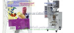 ماكينة تعبئة اكياس عطور وشامبو وصابون سائل