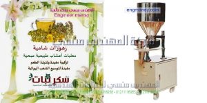ماكينة تعبئة البقوليات السكر والارز والفول والعدس والملح