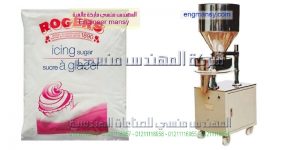 ماكينة تعبئة البودر