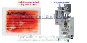 ماكينة تعبئة الجل من المهندس منسي لماكينات التعبئة والتغليف