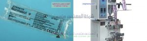 ماكينة تعبئة الصوص و تعبئة الكلور وتعبئة السوائل