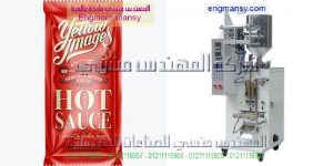 ماكينة تعبئة الصوص و تعبئة الكلور وتعبئة السوائل في أكياس ذات لحام سنتر سيلنج