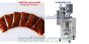 ماكينة تعبئة العسل