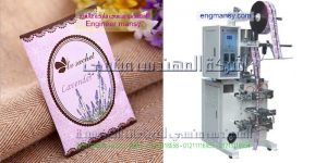 ماكينة تعبئة العطور من المهندس منسي لماكينات التعبئة والتغليف