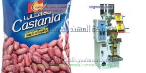 ماكينة تعبئة الفستق فى اكياس اوتوماتيك من المهندس منسي لماكينات التعبئة والتغليف