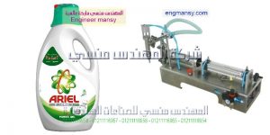 ماكينة تعبئة الكلور السائل في عبوات متعددة نوزل التعبئة ماركة ام توباك