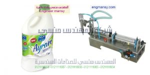ماكينة تعبئة اللبن الرايب في كاسات أو أكياس أو عبوات