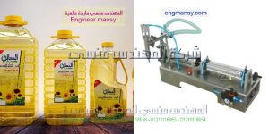 ماكينة تعبئة زيوت