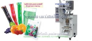 ماكينة تعبئة سوائل من المهندس منسي لماكينات التعبئة والتغليف