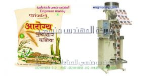 ماكينة تعبئة عدس بسير خروج منتج وسير تغذية