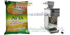 ماكينة تعبئة عدس تموين كيس سلفان خفيف من المهندس منسي لماكينات التعبئة والتغليف