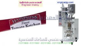 ماكينة تعبئة كاتشب ومايونيز