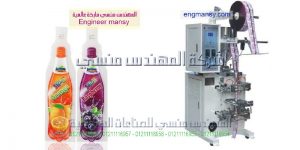 ماكينة تعبئة لوليتا مصنعة بواسطة المهندس منسي لماكينات التعبئة والتغليف
