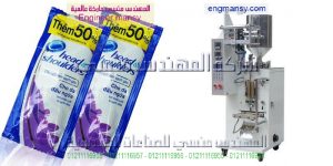 ماكينة تعبئة مستحضرات التجميل وتعبئة سوائل المنظفات ماركة ام توباك