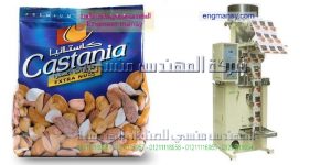 ماكينة تعبئة و تغليف التمر المجفف و الفول السودانى