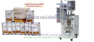 ماكينة تعبئة وتغليف أكياس الشامبو