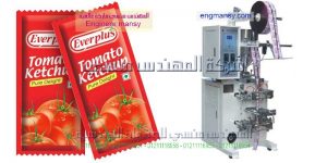ماكينة تعبئة وتغليف الكتشب