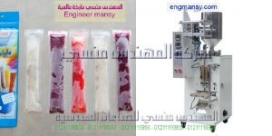ماكينة تعبئة وتغليف ستيك باك للسوائل