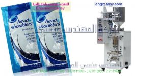 ماكينة تعبئة وتغليف عطور واكياس شامبو وكاتشب