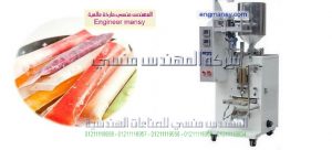ماكينة تعبئة وتغليف لوليتا