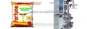 ماكينة لتعبئة السوائل