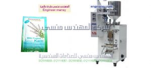 ماكينه تعبئة اكياس الشامبو