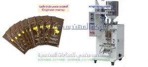 ماكينه تعبئة اكياس الشامبو واكياس العطور