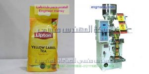 ماكينه تعبئه الشاى والكابتشينو