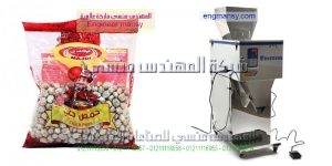 ماكينه تعبئه بقوليات