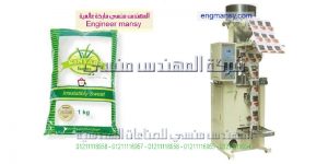 ماكينه تعبئه بقوليات