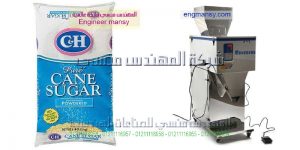 ماكينه تعبئه حبوب جرامات لب ومكسرات وتوابل وتسالى