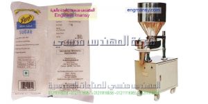 ماكينه تعبئه حبوب جرامات لب ومكسرات وتوابل وتسالى