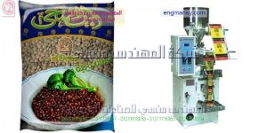 ماكينه تعبئه حبوب وبقوليات اوتوماتك