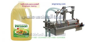 ماكينه تعبىه زيت طعام من المهندس منسي لماكينات التعبئة والتغليف